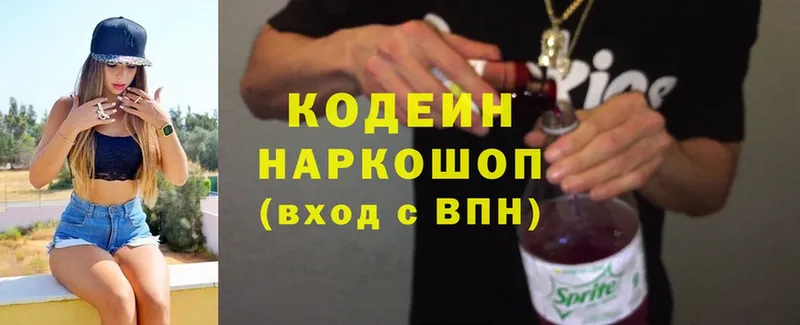 купить закладку  Беслан  Codein Purple Drank 