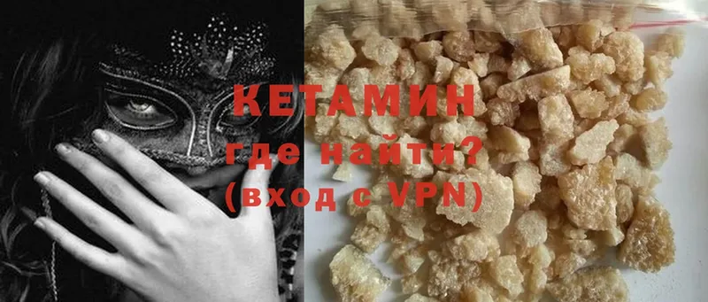 Кетамин VHQ  цены наркотик  Беслан 